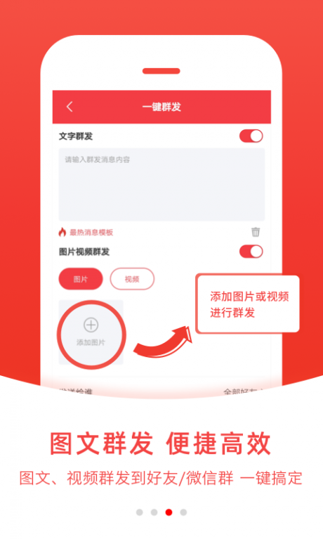 微粉管家app(微商软件)