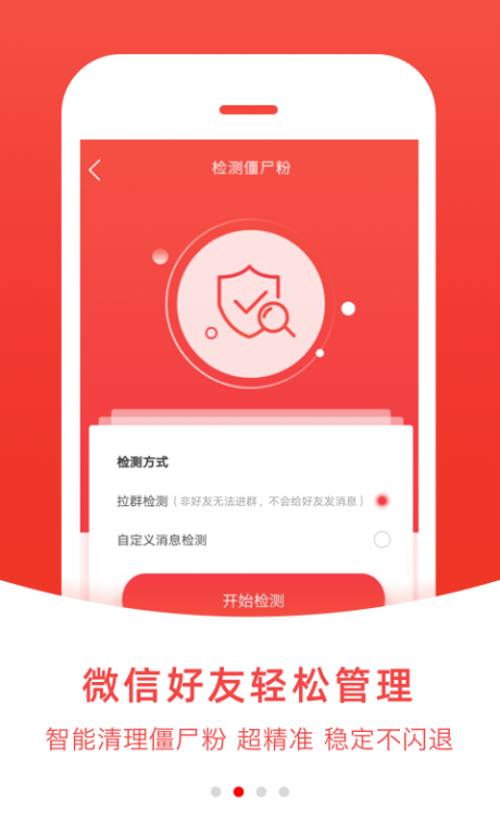 微粉管家app(微商软件)