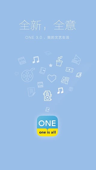 one一个APP