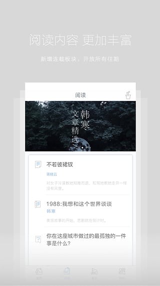 one一个APP