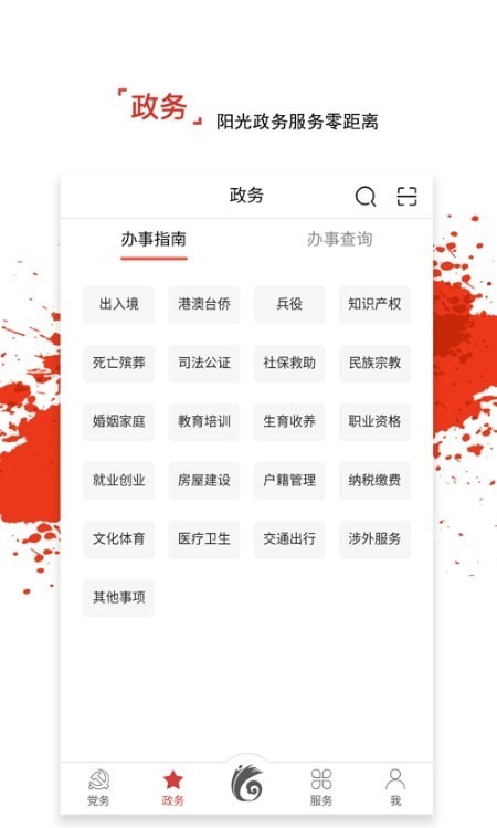 龙江先锋APP