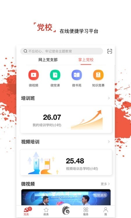 龙江先锋APP