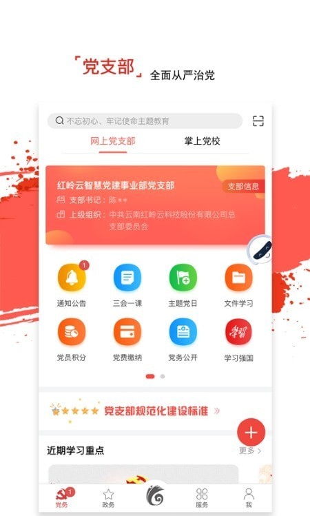 龙江先锋APP