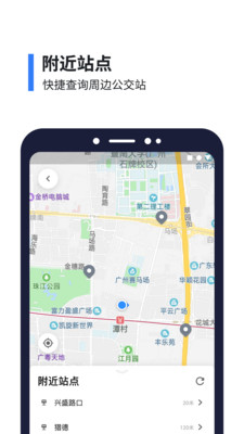 8684公交大字版APP