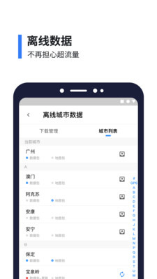 8684公交大字版APP