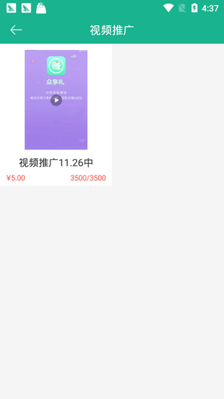 爱分享网APP