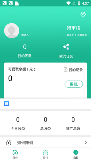 爱分享网APP