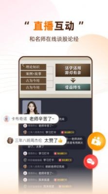 天天伴你学APP