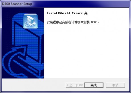 虹光d300扫描仪驱动