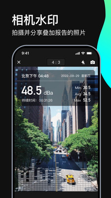 分贝测试仪app