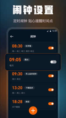 桌面时钟app