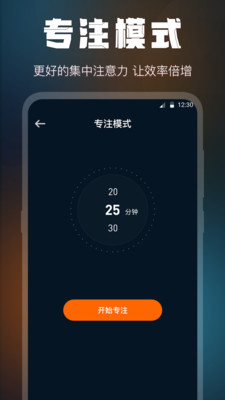 桌面时钟app