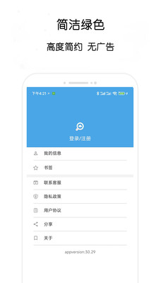 万种APP