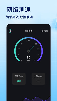 蜂窝助手APP