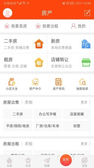 直播盐亭APP