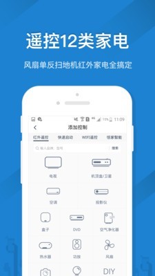 海信空调遥控器APP