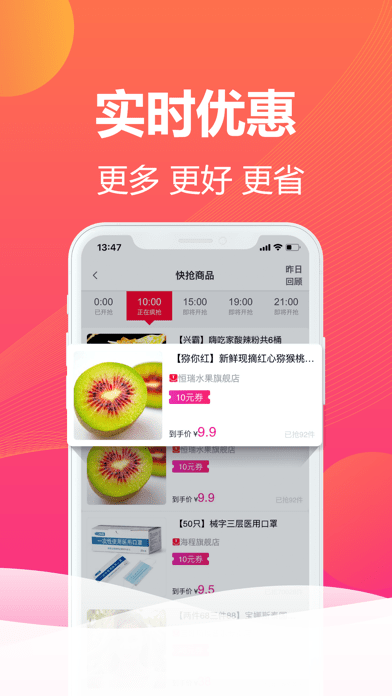 返利APP