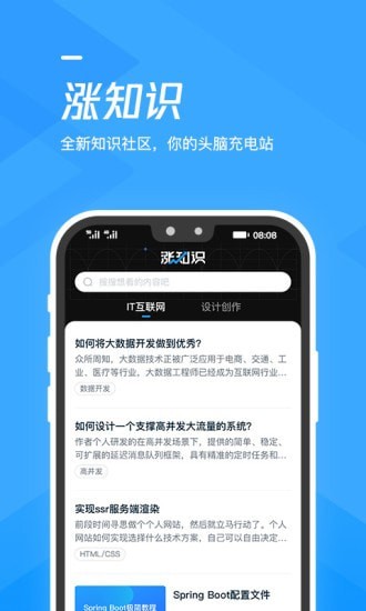 腾讯课堂APP