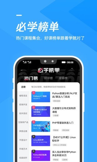 腾讯课堂APP