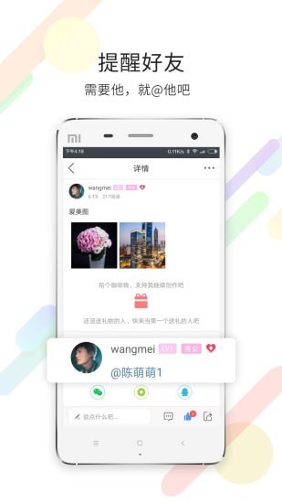 灵通资讯APP