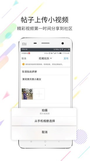 灵通资讯APP