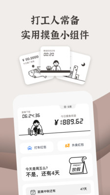 小组件盒子APP