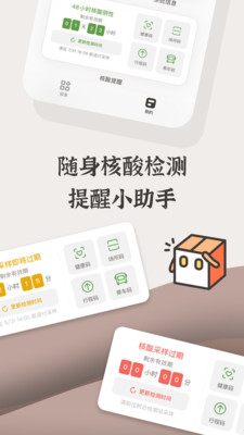 小组件盒子APP