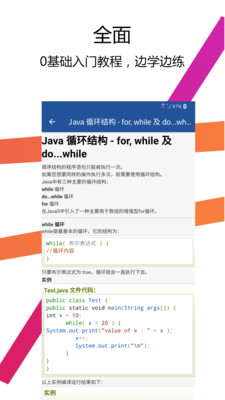 Java编译器IDE