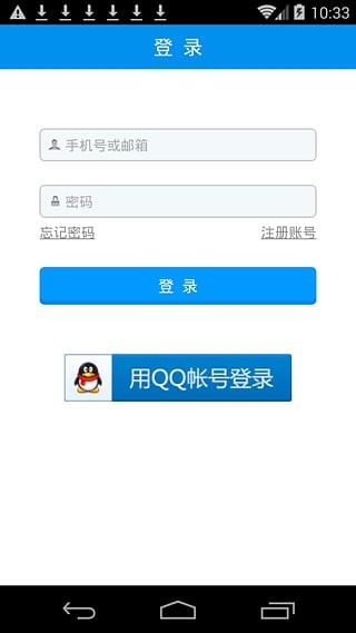 新教育学生端APP