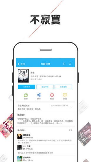 小说巴士app