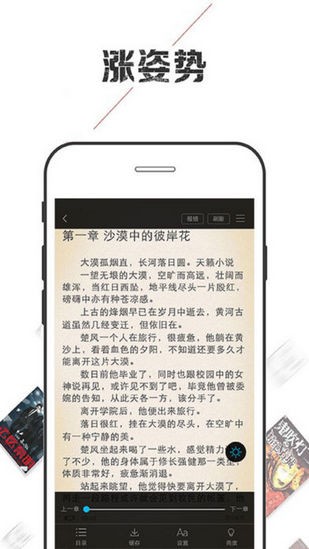 小说巴士app