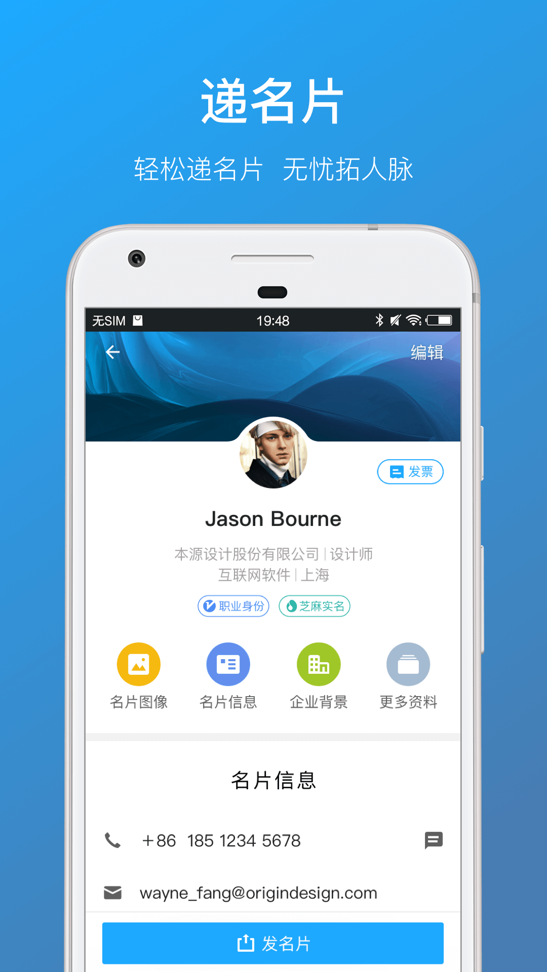 名片全能王app