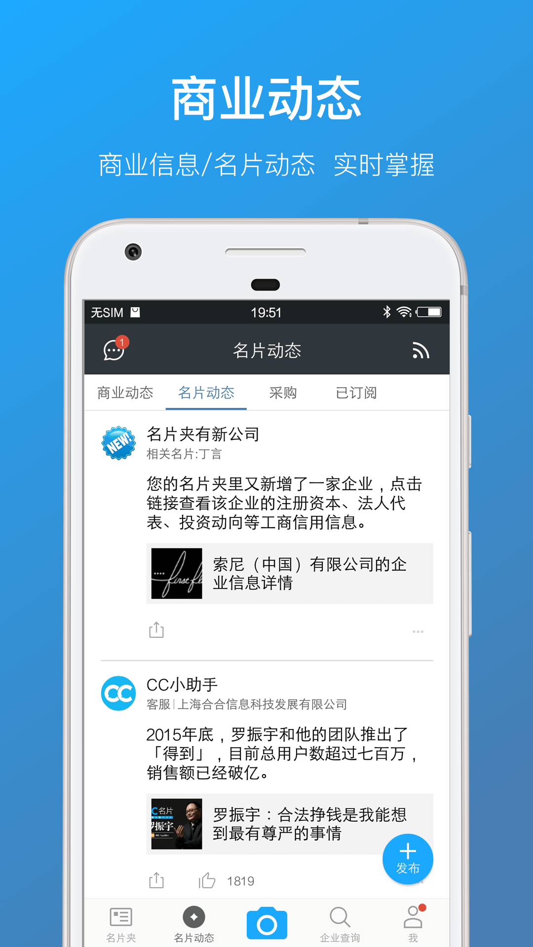 名片全能王app