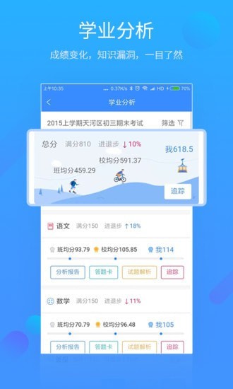 易学习APP