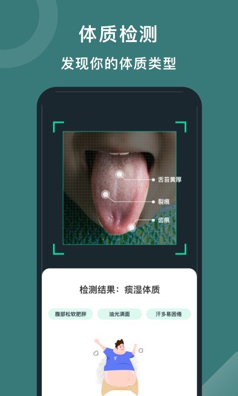 悦动圈APP