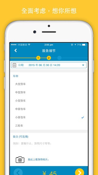 快狗打车APP