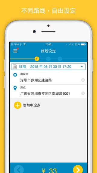 快狗打车APP