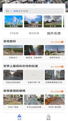 新知卫星地图APP