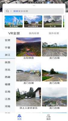 新知卫星地图APP