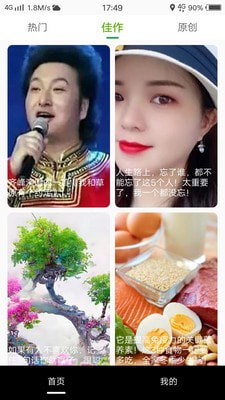 喜迎门APP