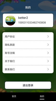 喜迎门APP