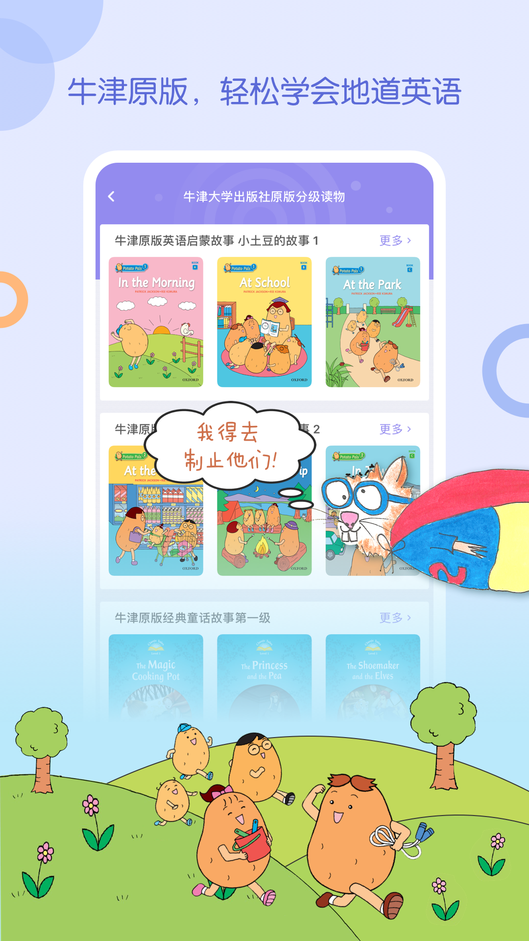 WaWaYaYa爱读家APP