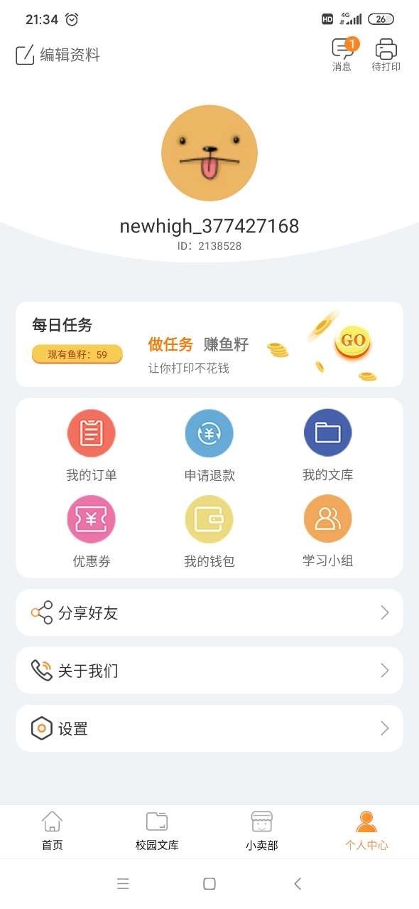 流海APP