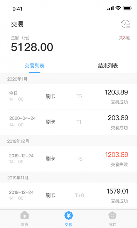 支付通Pro APP