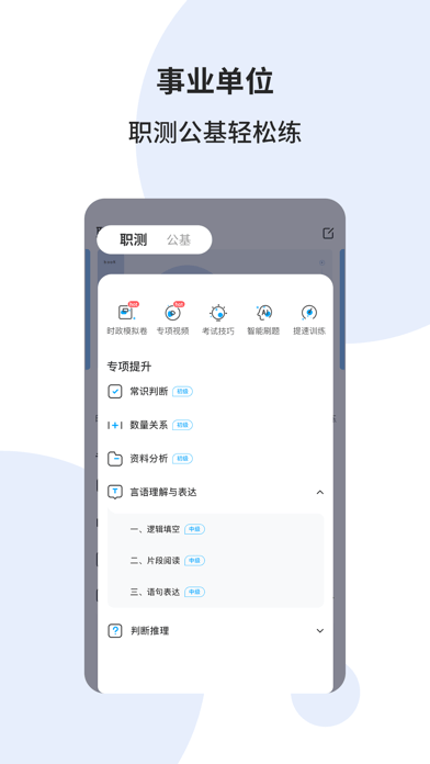 时事一点通APP