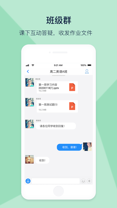 上课宝云课堂APP