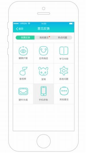 小天才APP