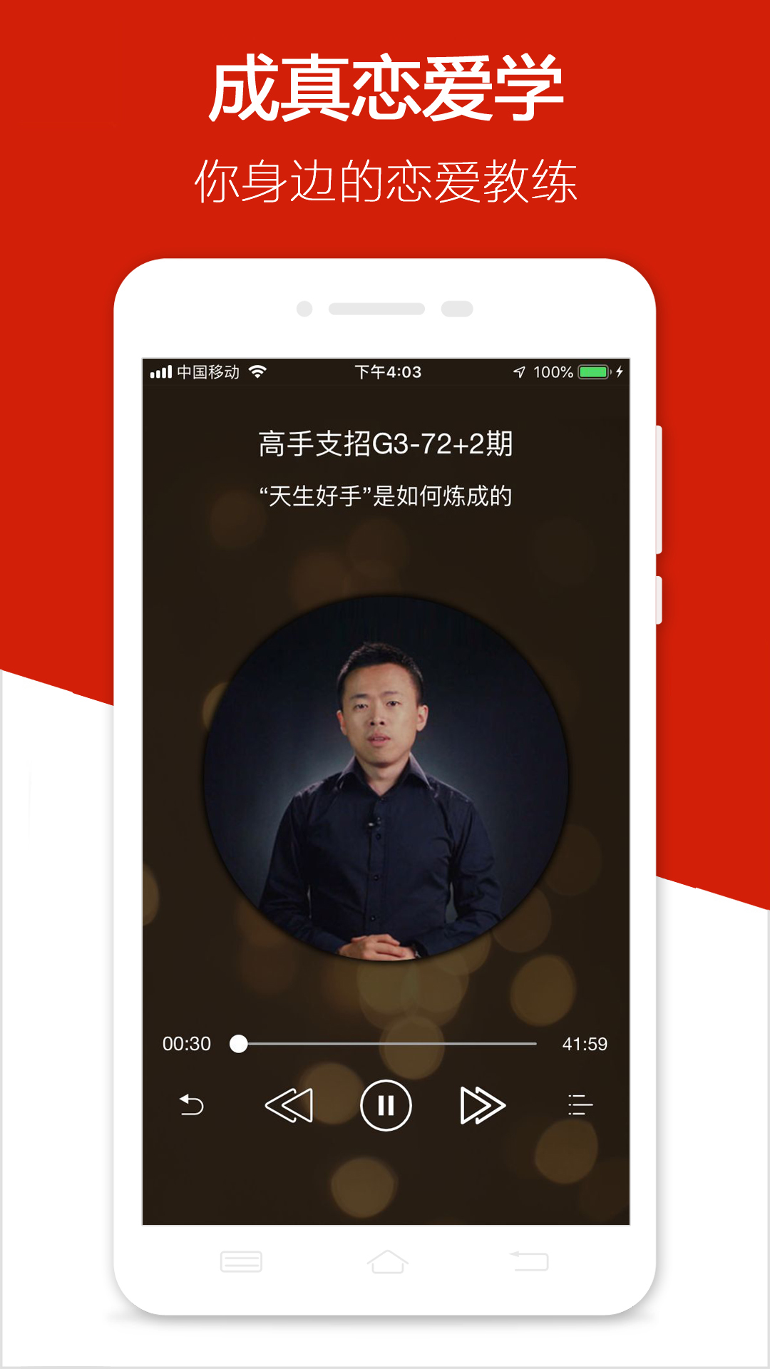 迷上我APP