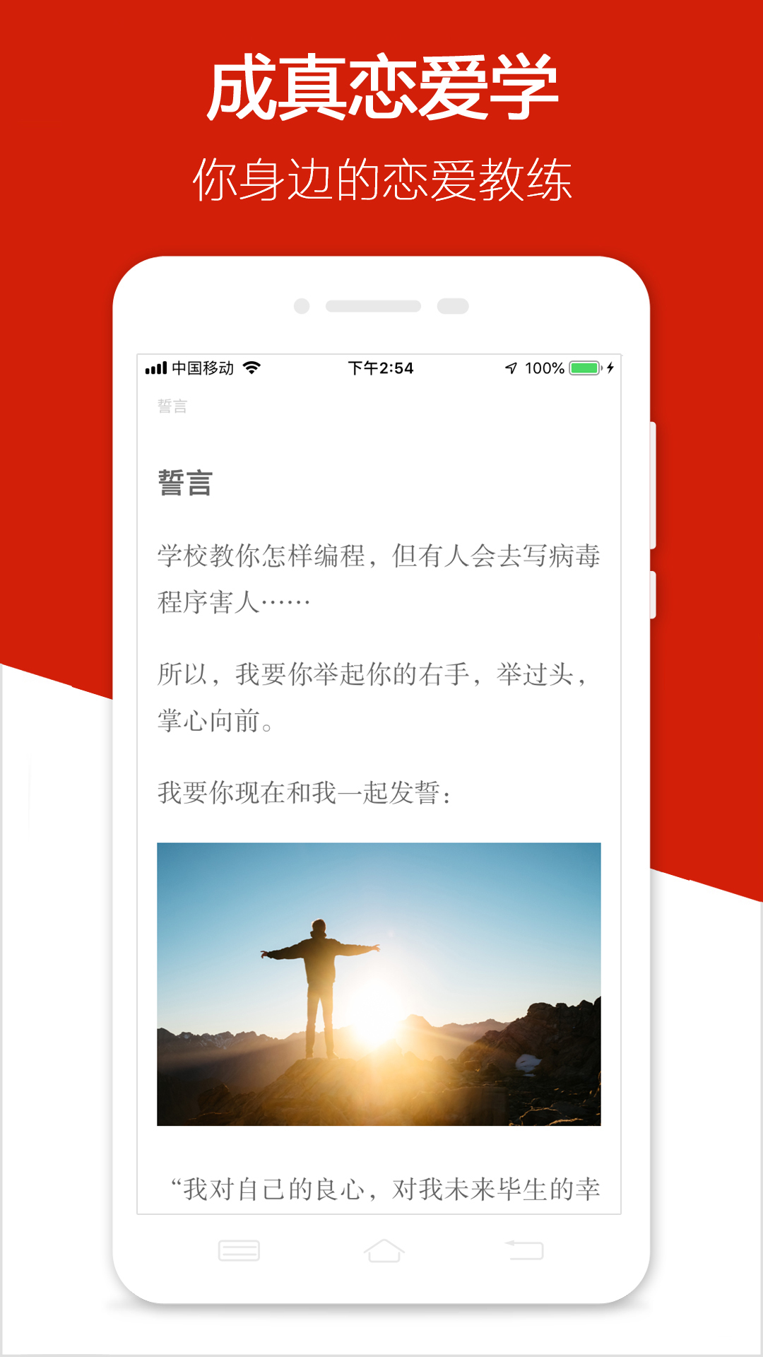 迷上我APP