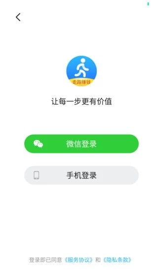 人人走路赚钱APP